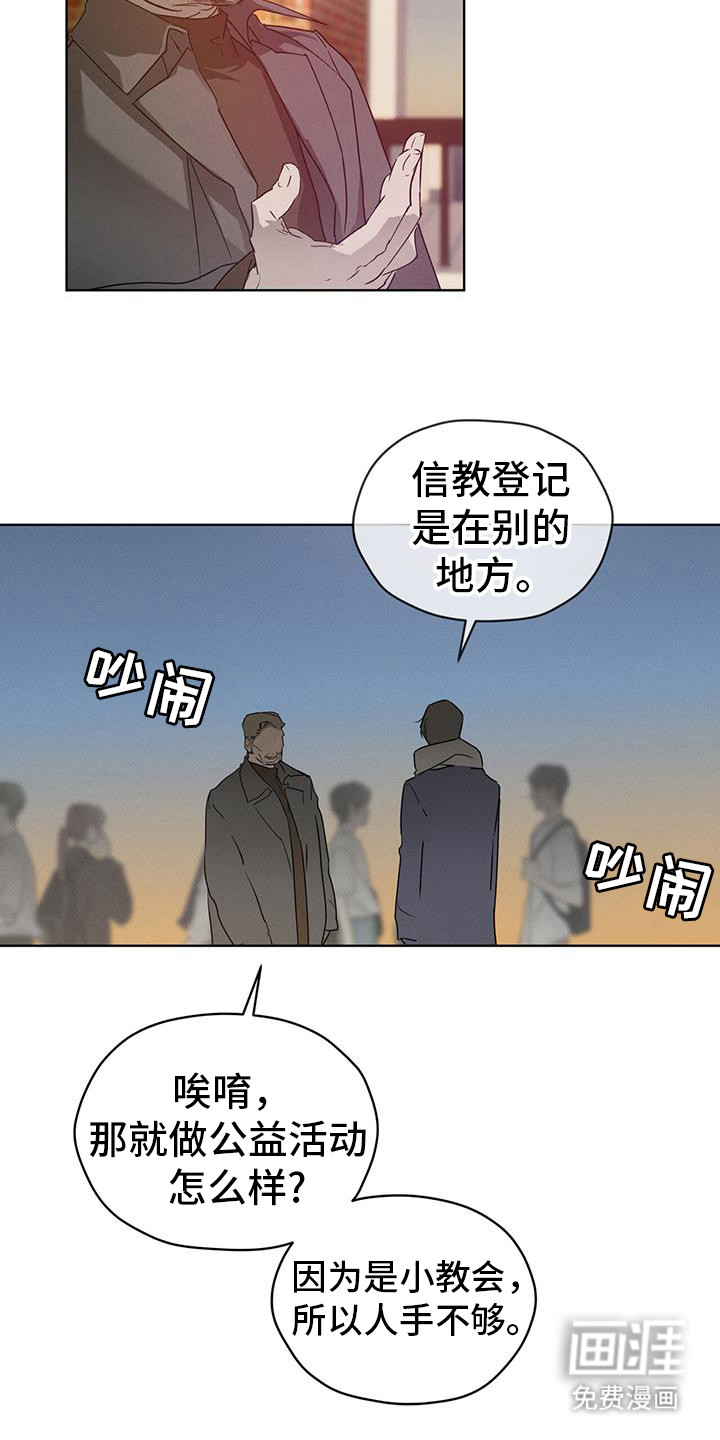 记忆断层第41话图