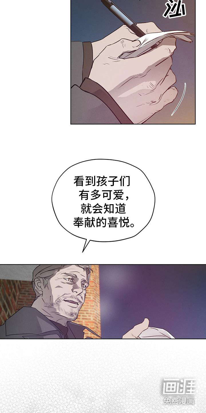 记忆断层第41话图