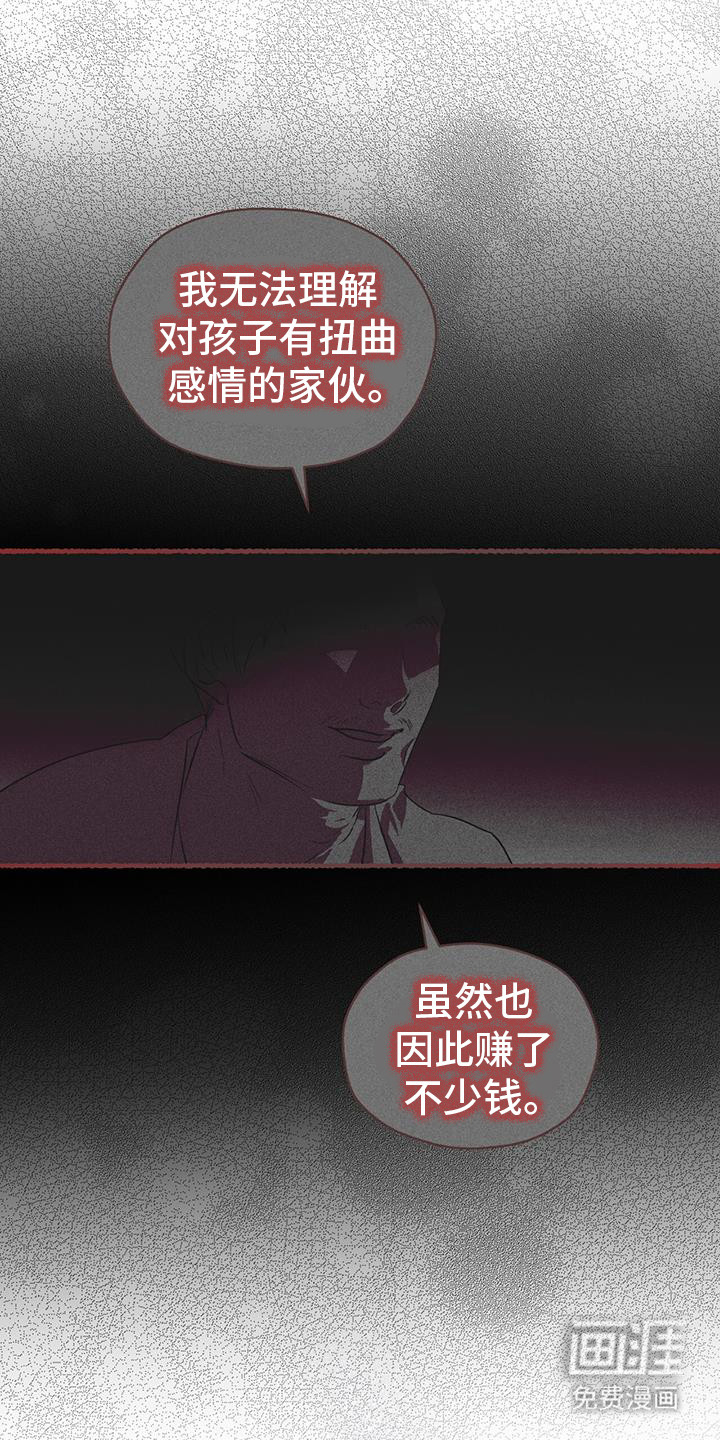 记忆断层第41话图