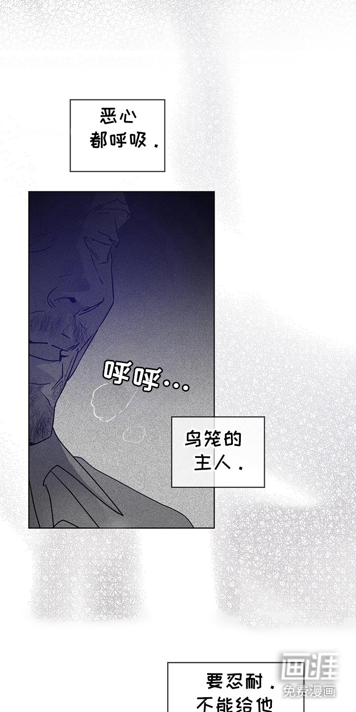 记忆断层第41话图