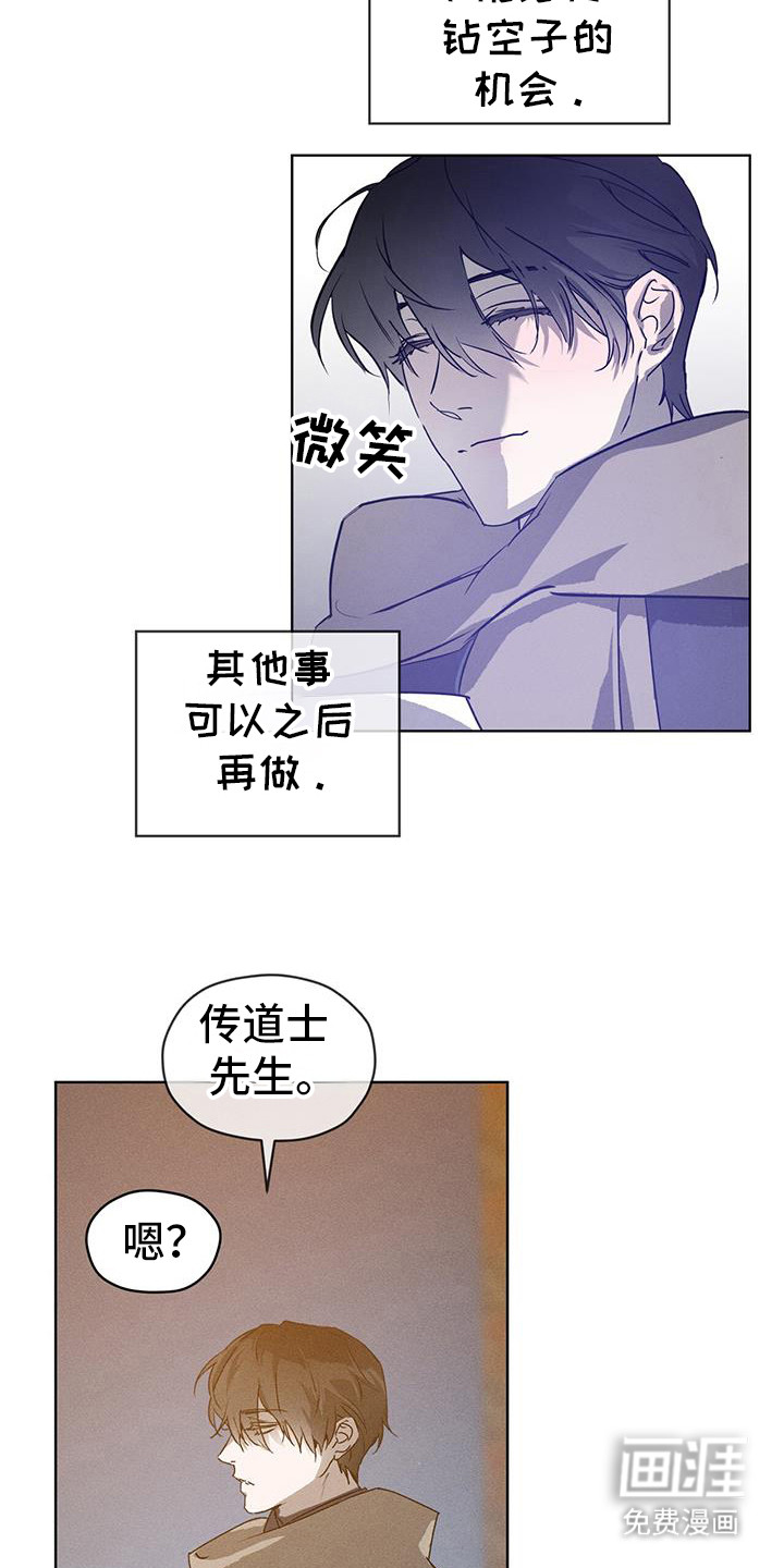 记忆断层第41话图