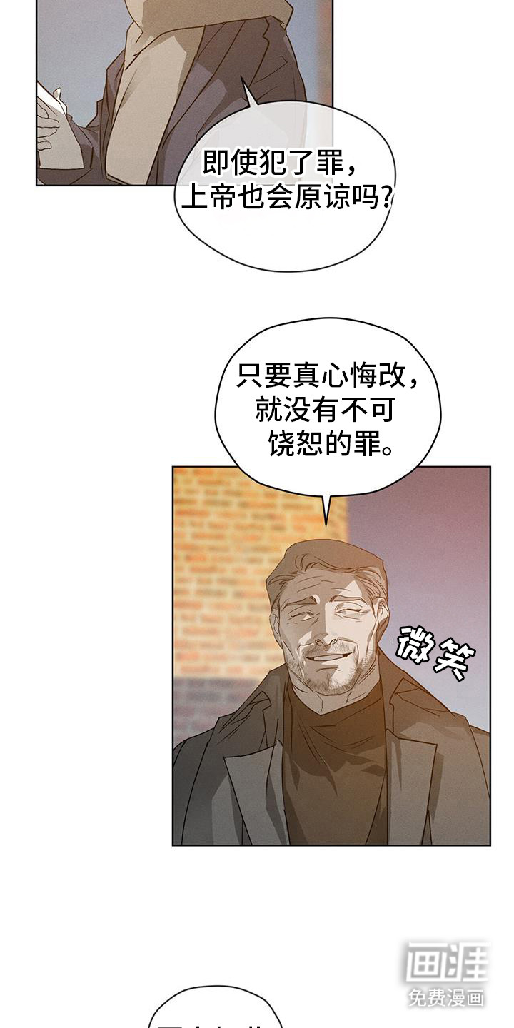 记忆断层第41话图