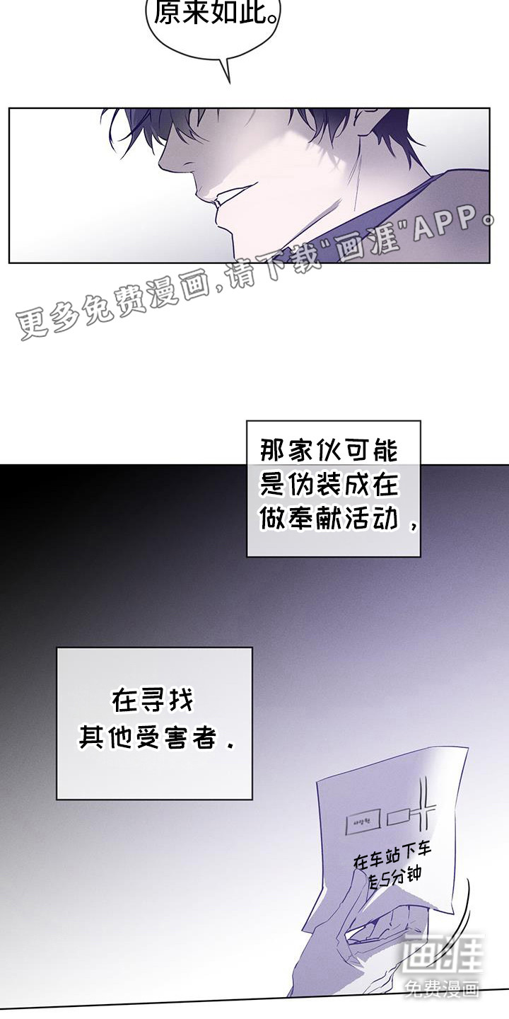 记忆断层第41话图