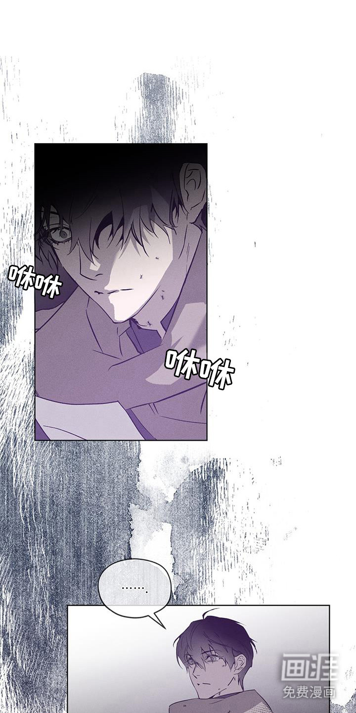 记忆断层第41话图