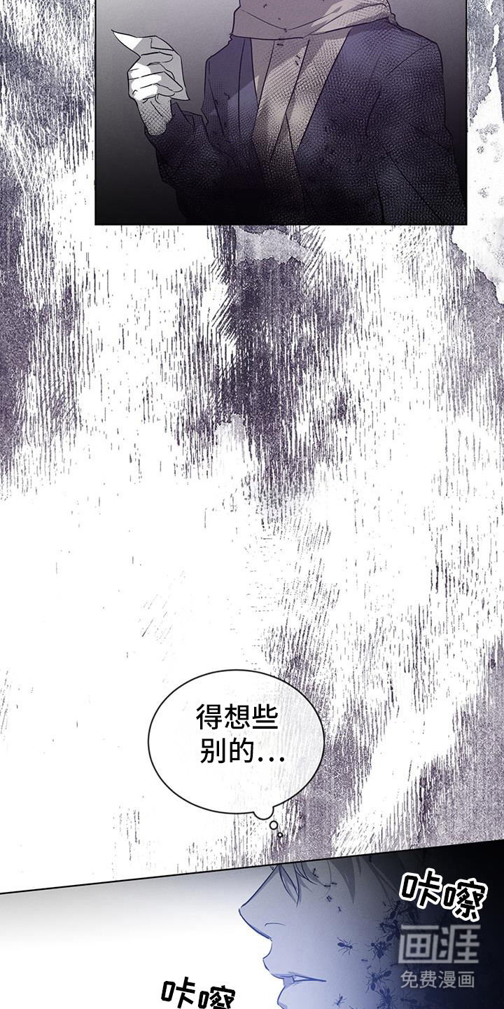 记忆断层第41话图