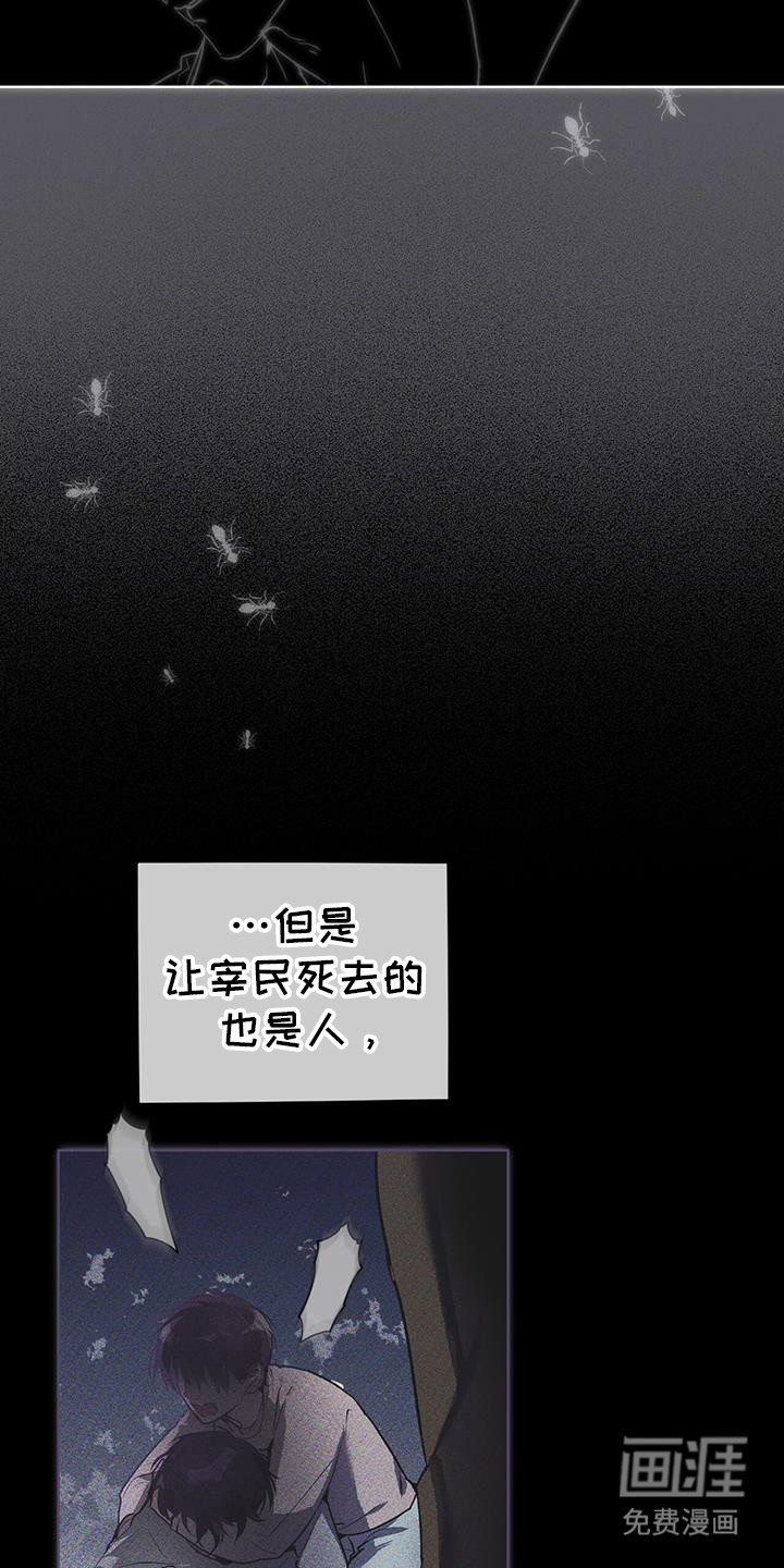 记忆断层第41话图