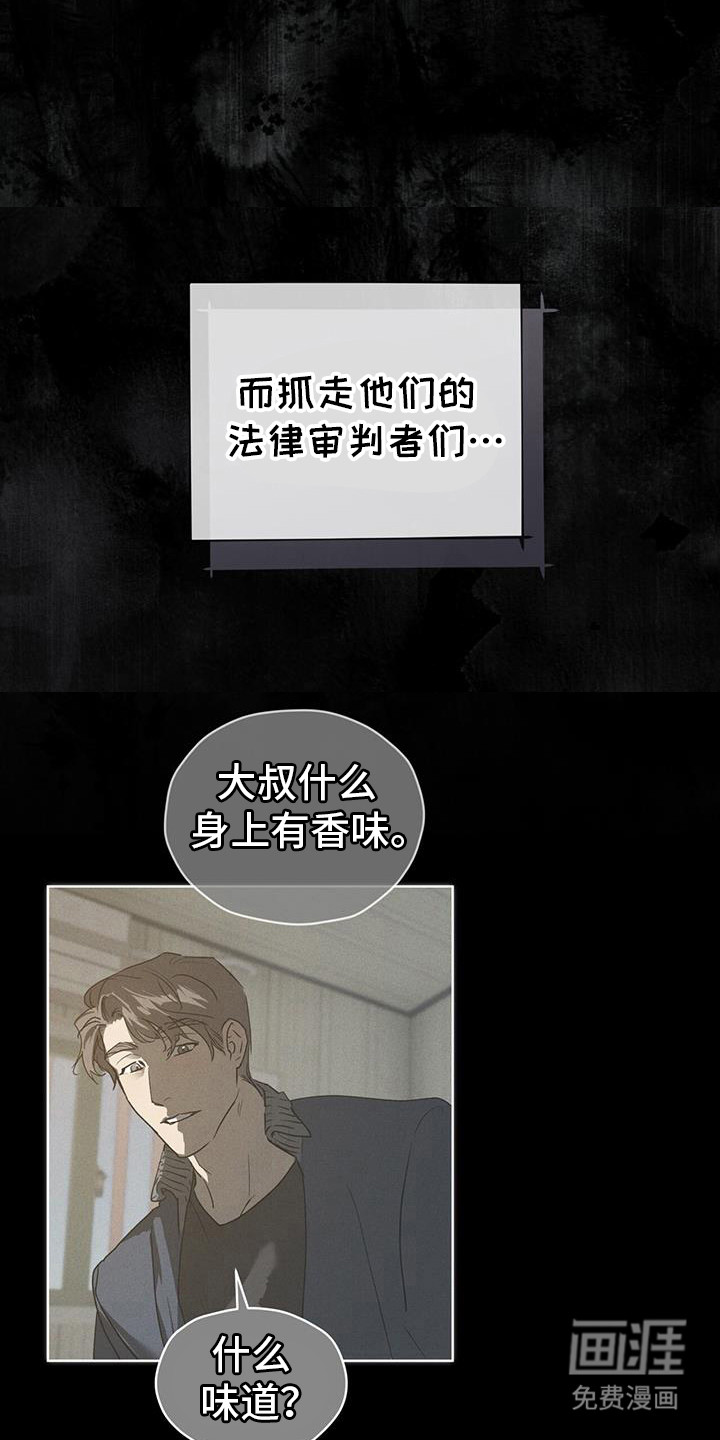 记忆断层第42话图