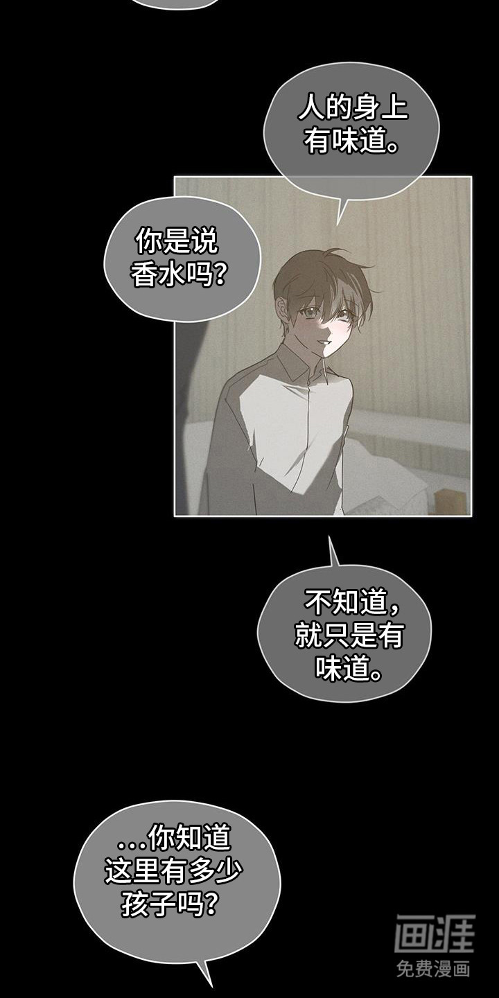 记忆断层第42话图