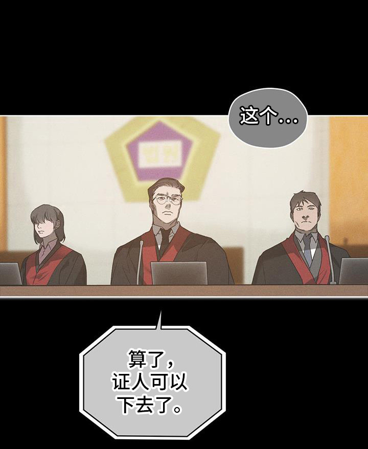记忆断层第42话图