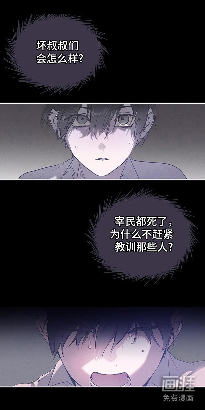 记忆断层第43话图