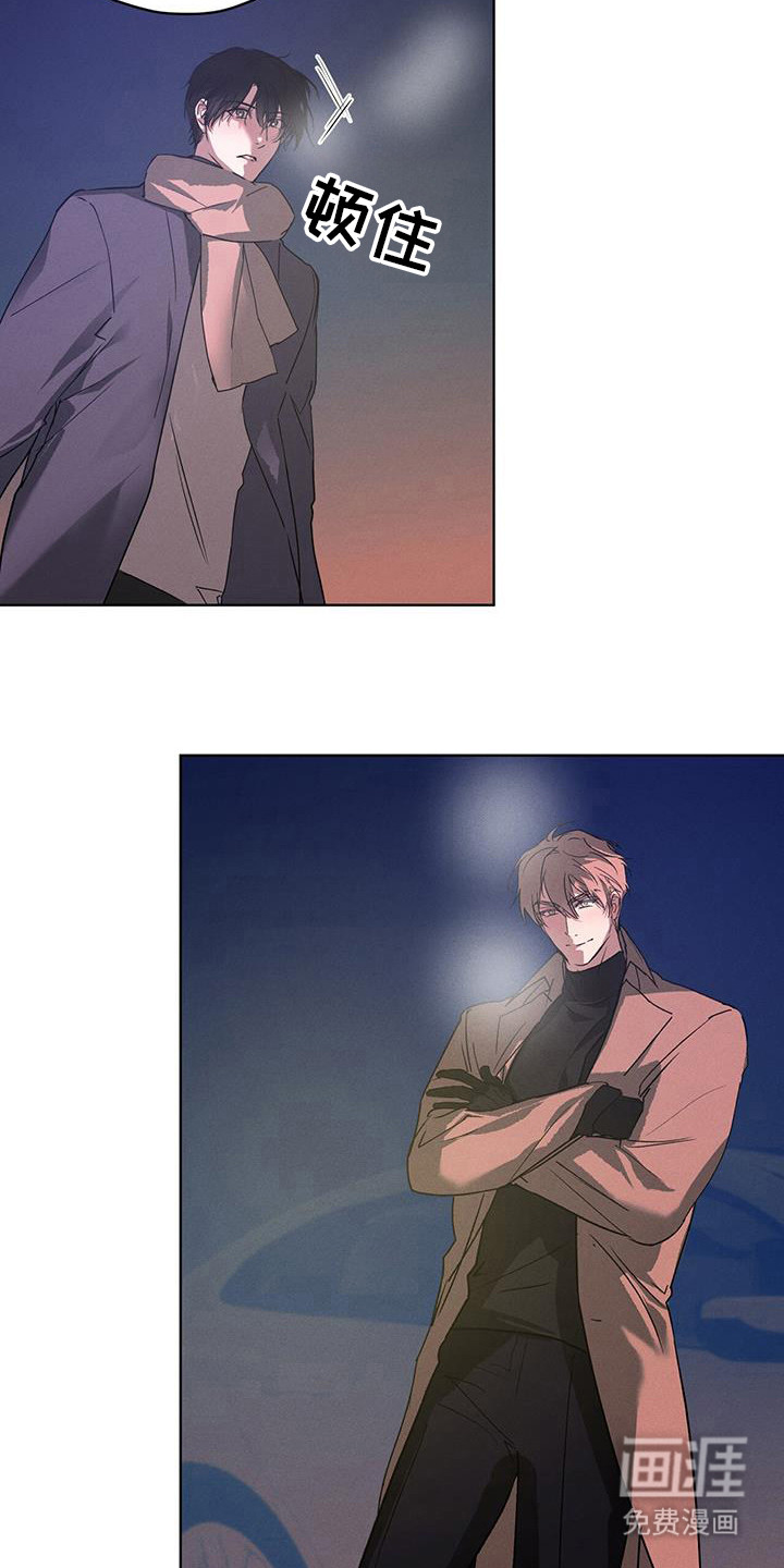 记忆断层第43话图