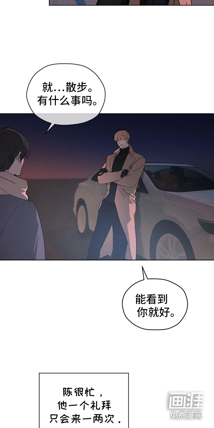 记忆断层第43话图