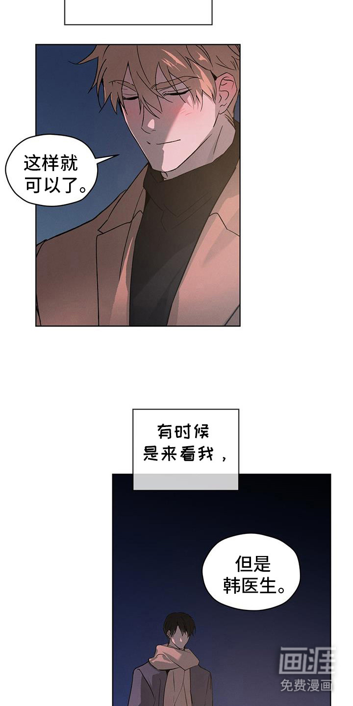 记忆断层第43话图