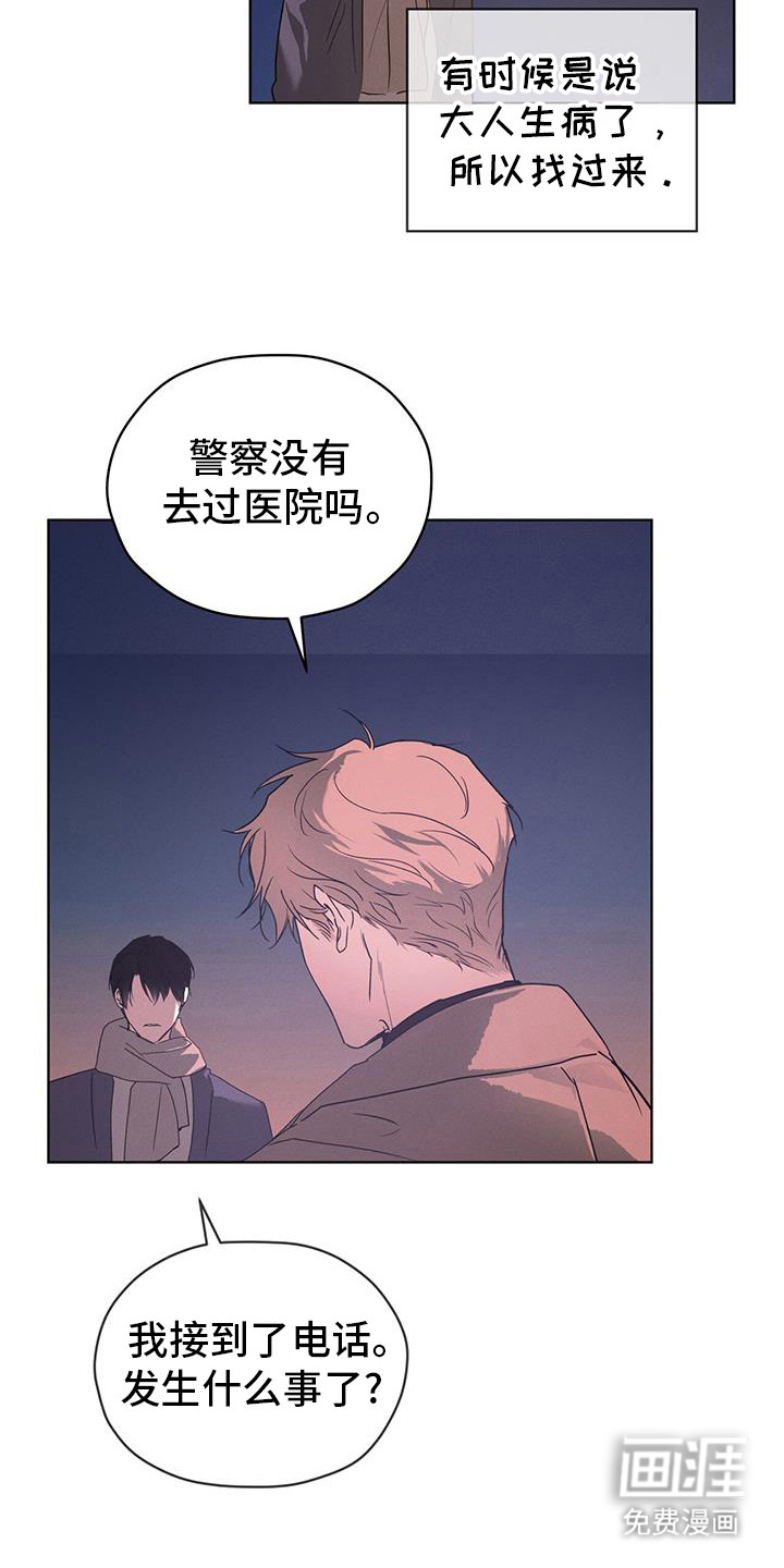 记忆断层第43话图