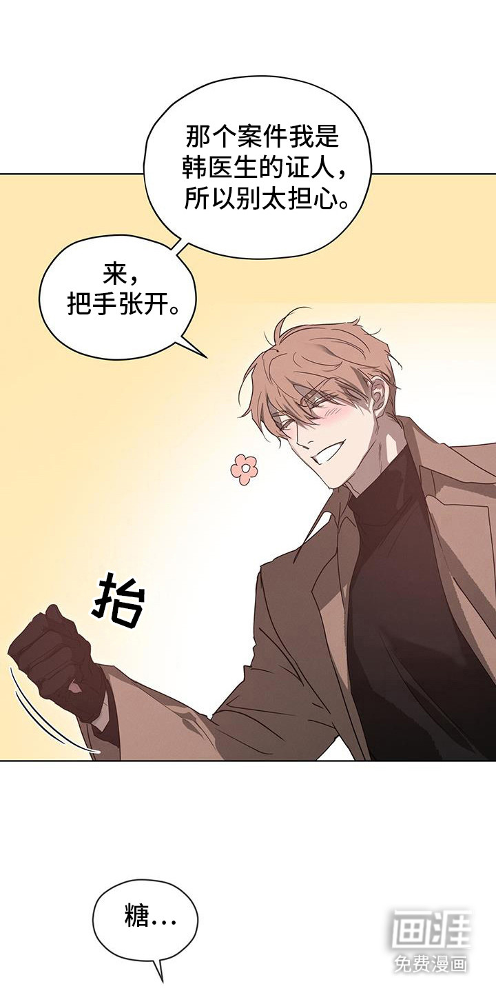 记忆断层第43话图