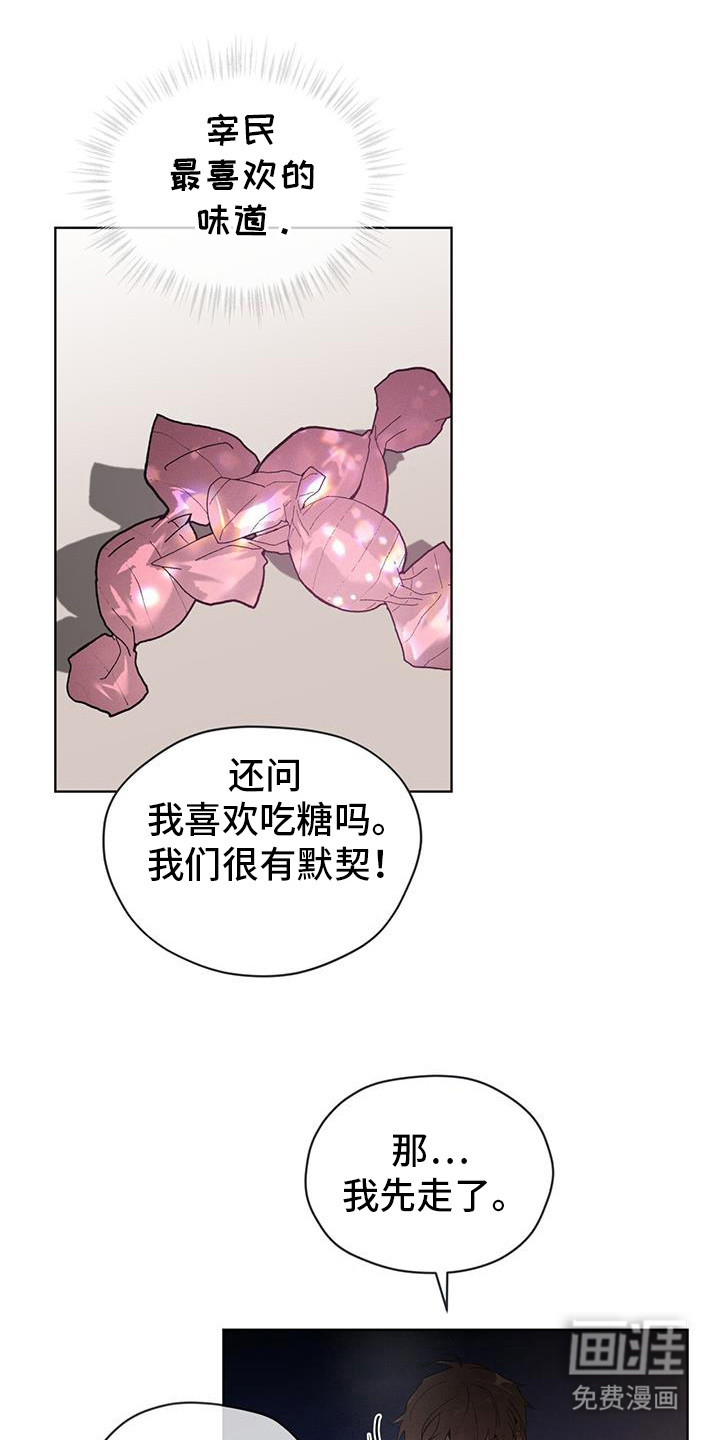 记忆断层第43话图