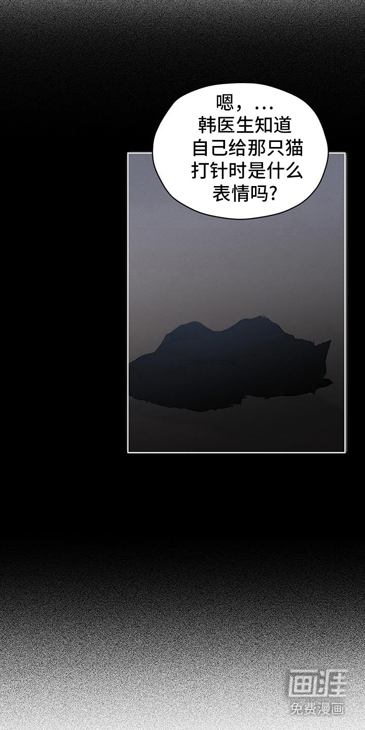 记忆断层第43话图