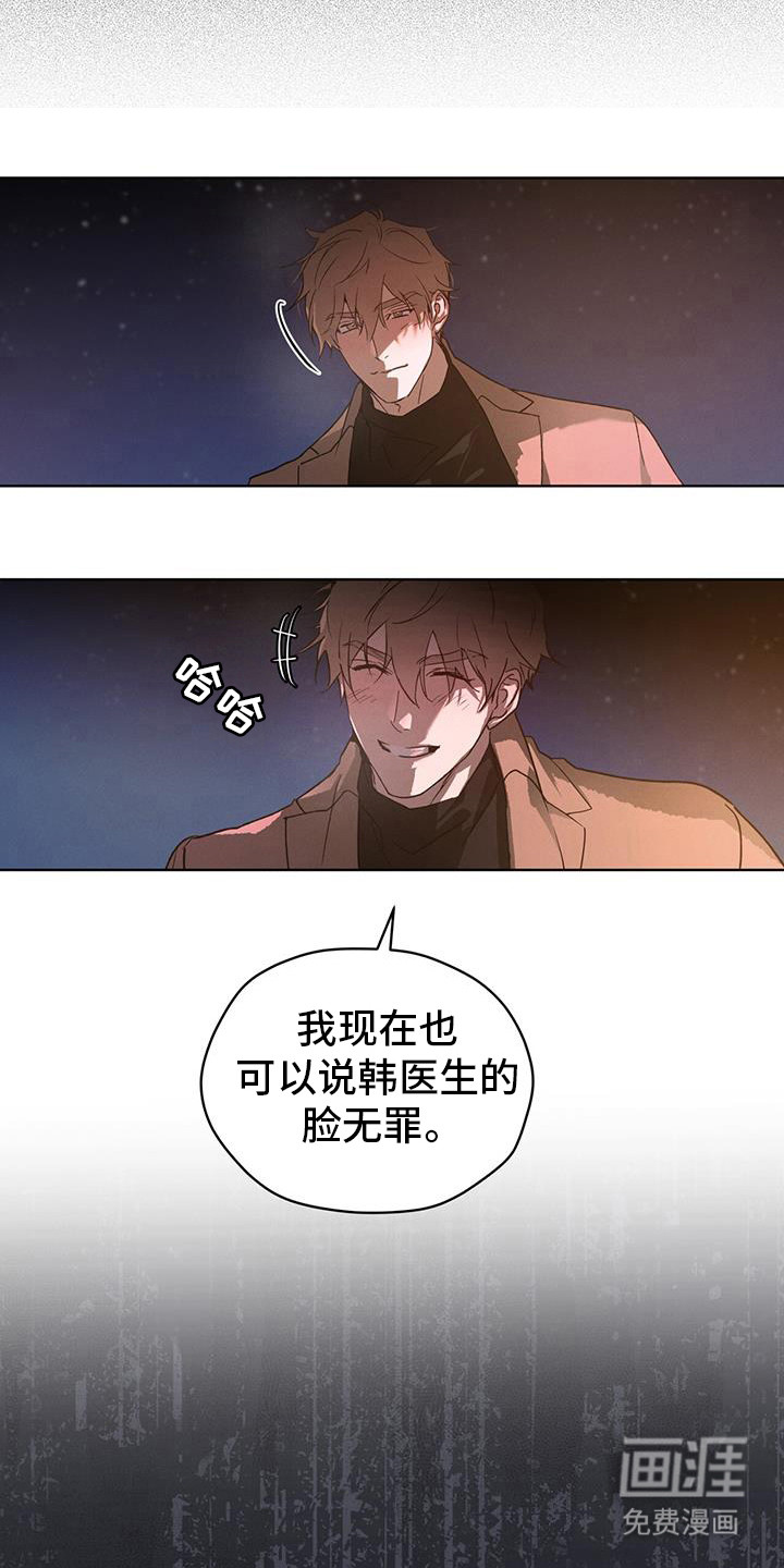 记忆断层第43话图