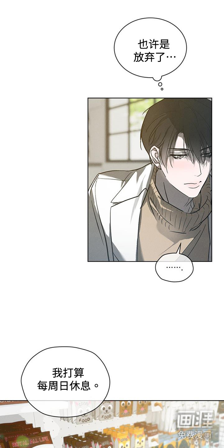 记忆断层第44话图