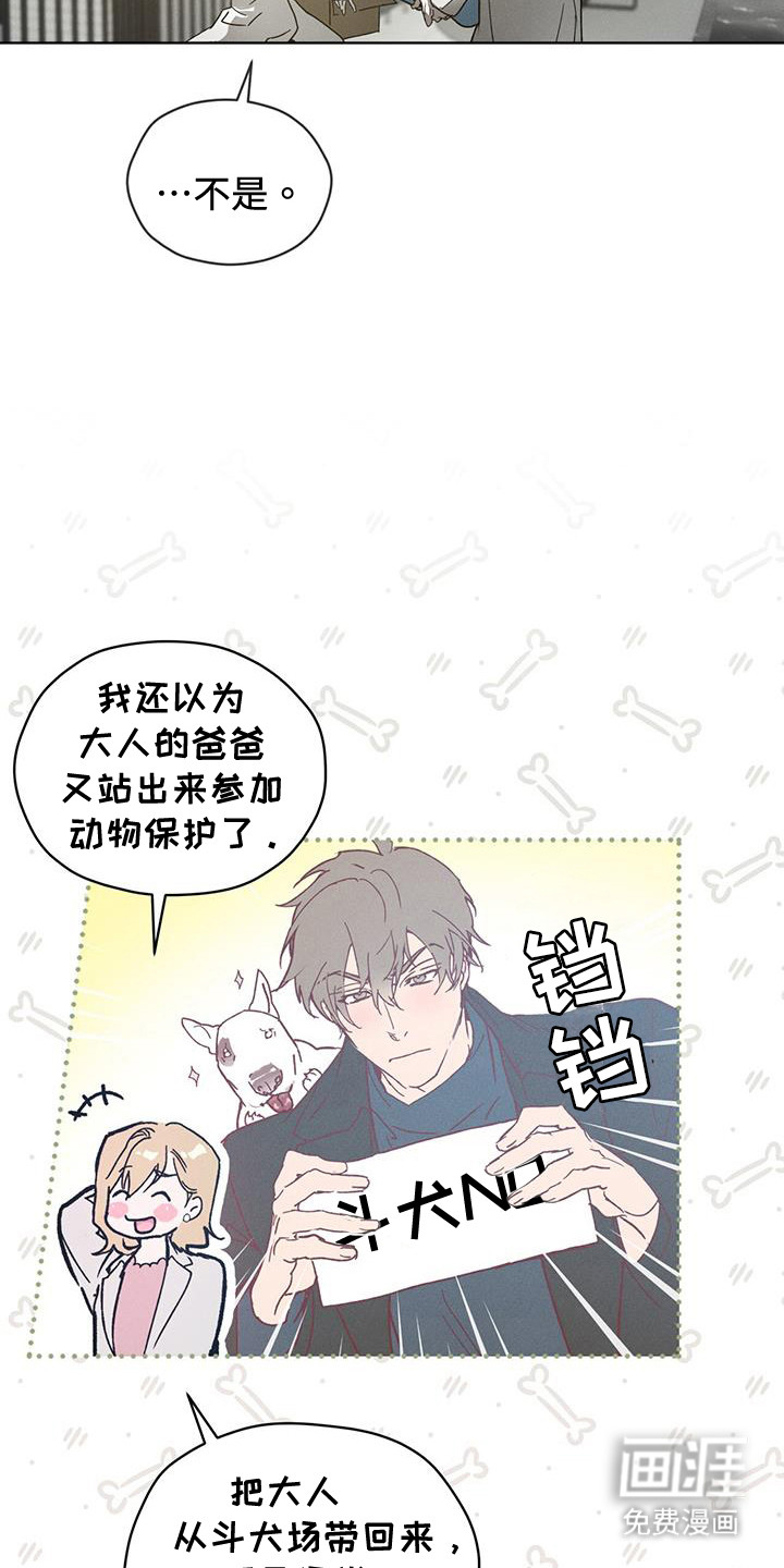 记忆断层第44话图