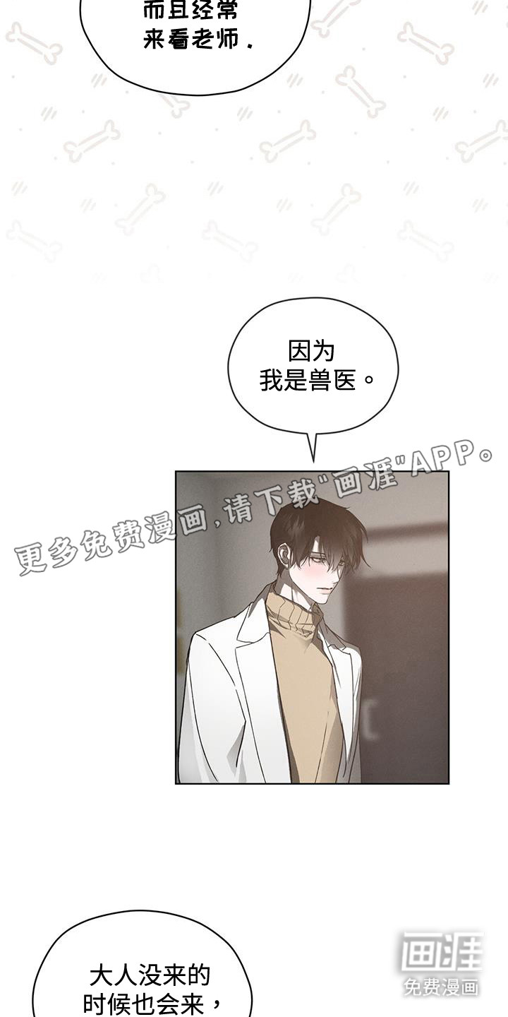 记忆断层第44话图