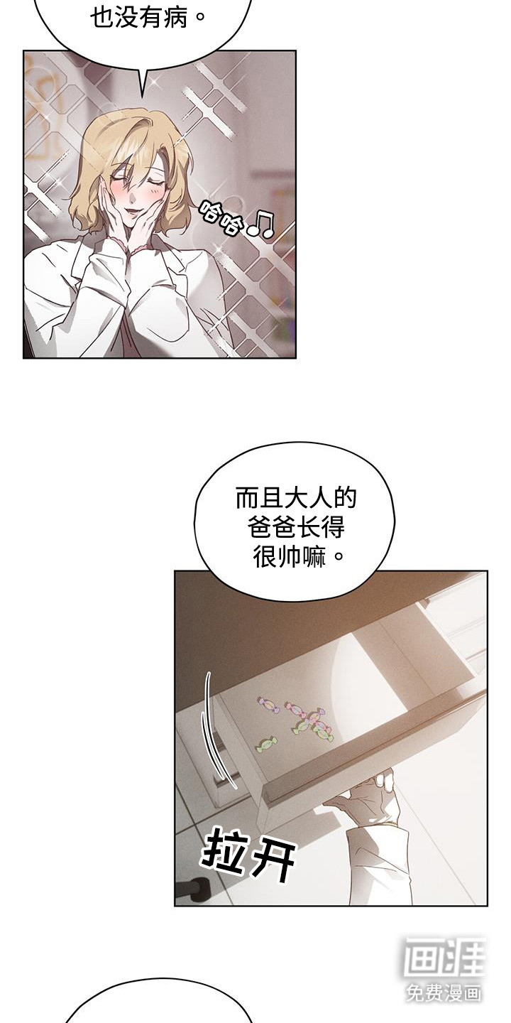 记忆断层第44话图