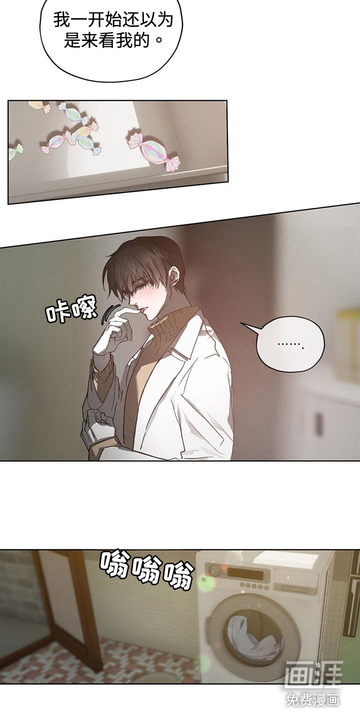 记忆断层第44话图