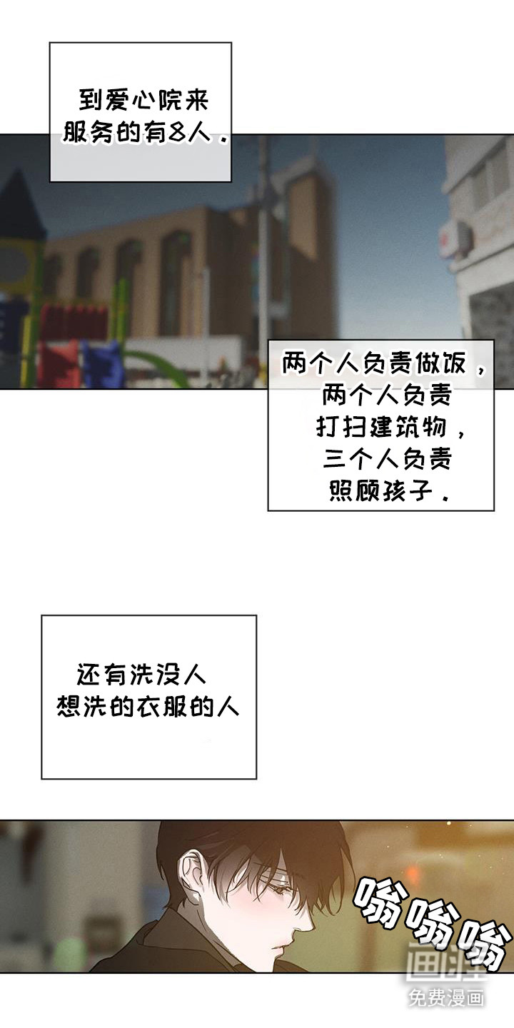 记忆断层第44话图