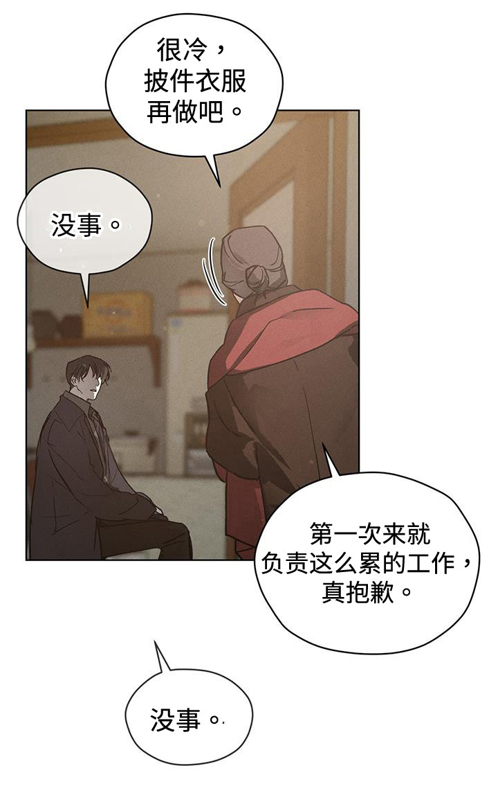 记忆断层第44话图