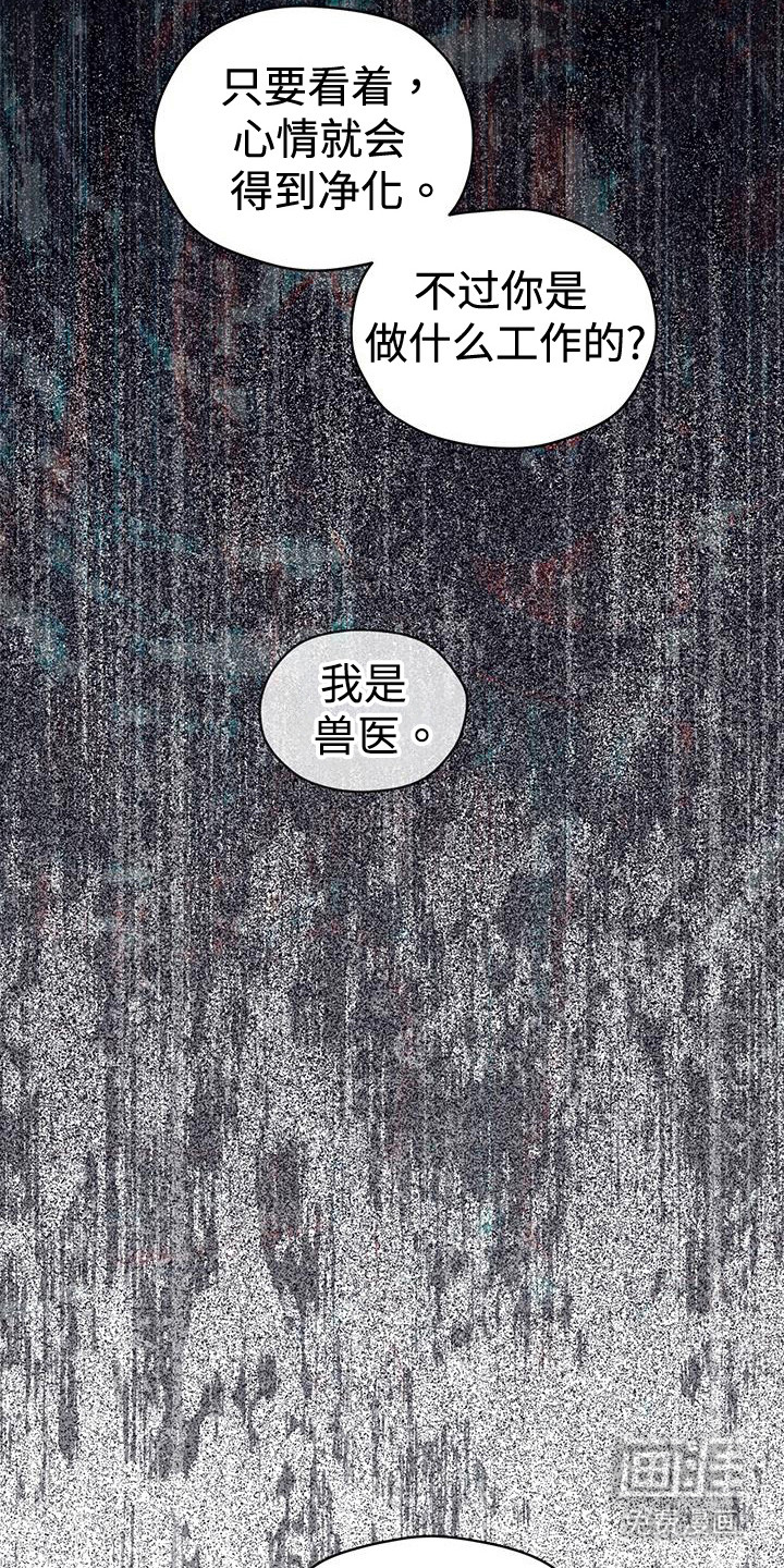 记忆断层第46话图