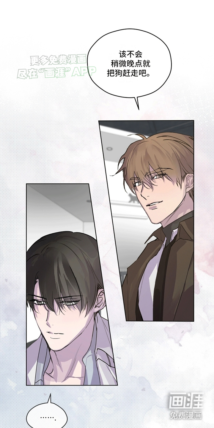 记忆断层第5话图