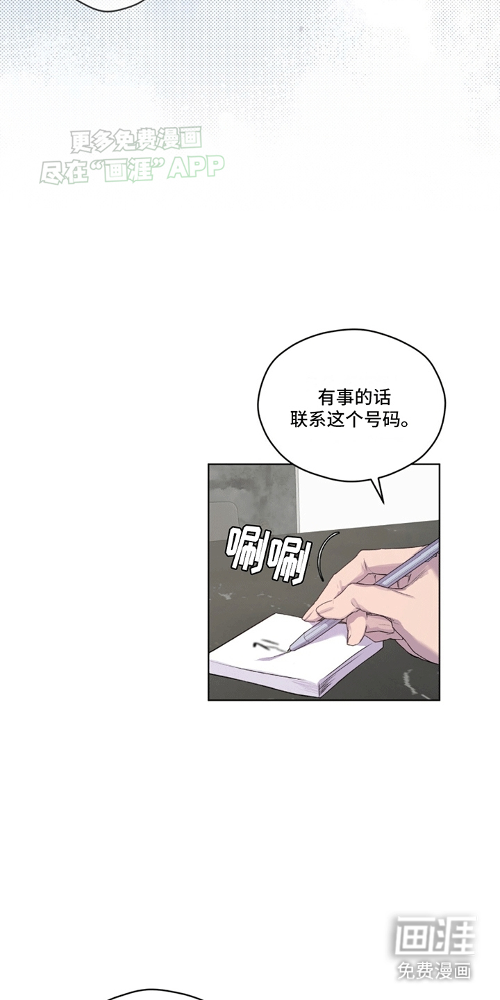 记忆断层第5话图