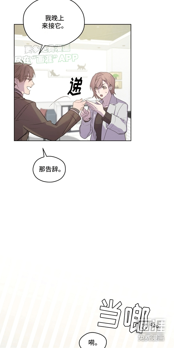 记忆断层第5话图