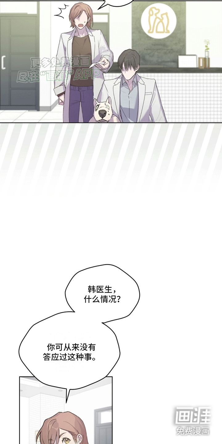 记忆断层第5话图