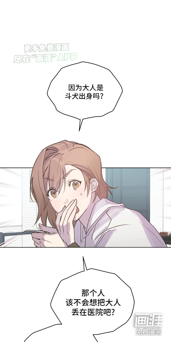 记忆断层第5话图