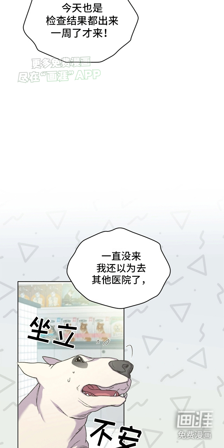 记忆断层第5话图