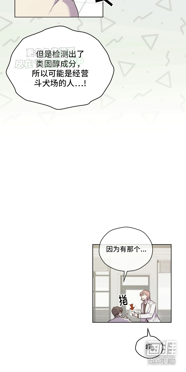 记忆断层第5话图