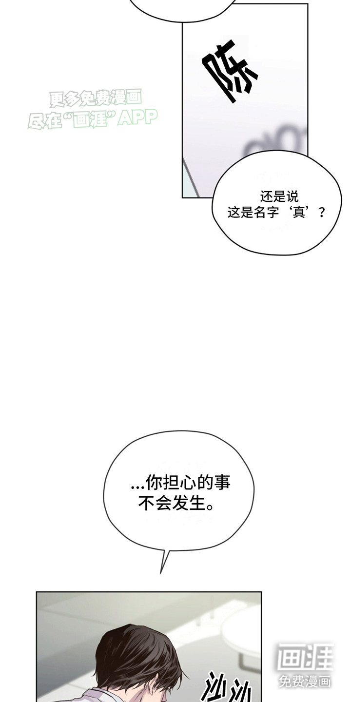 记忆断层第5话图