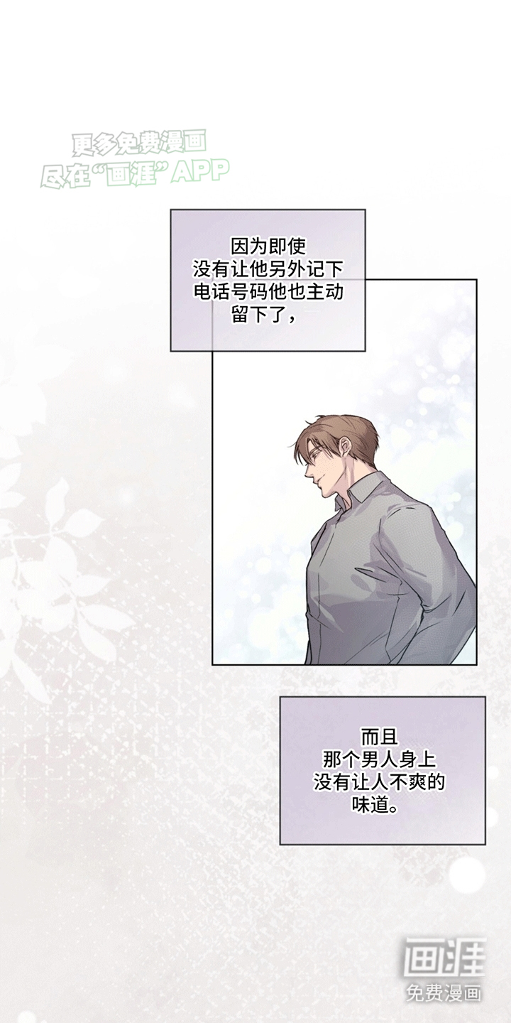 记忆断层第5话图