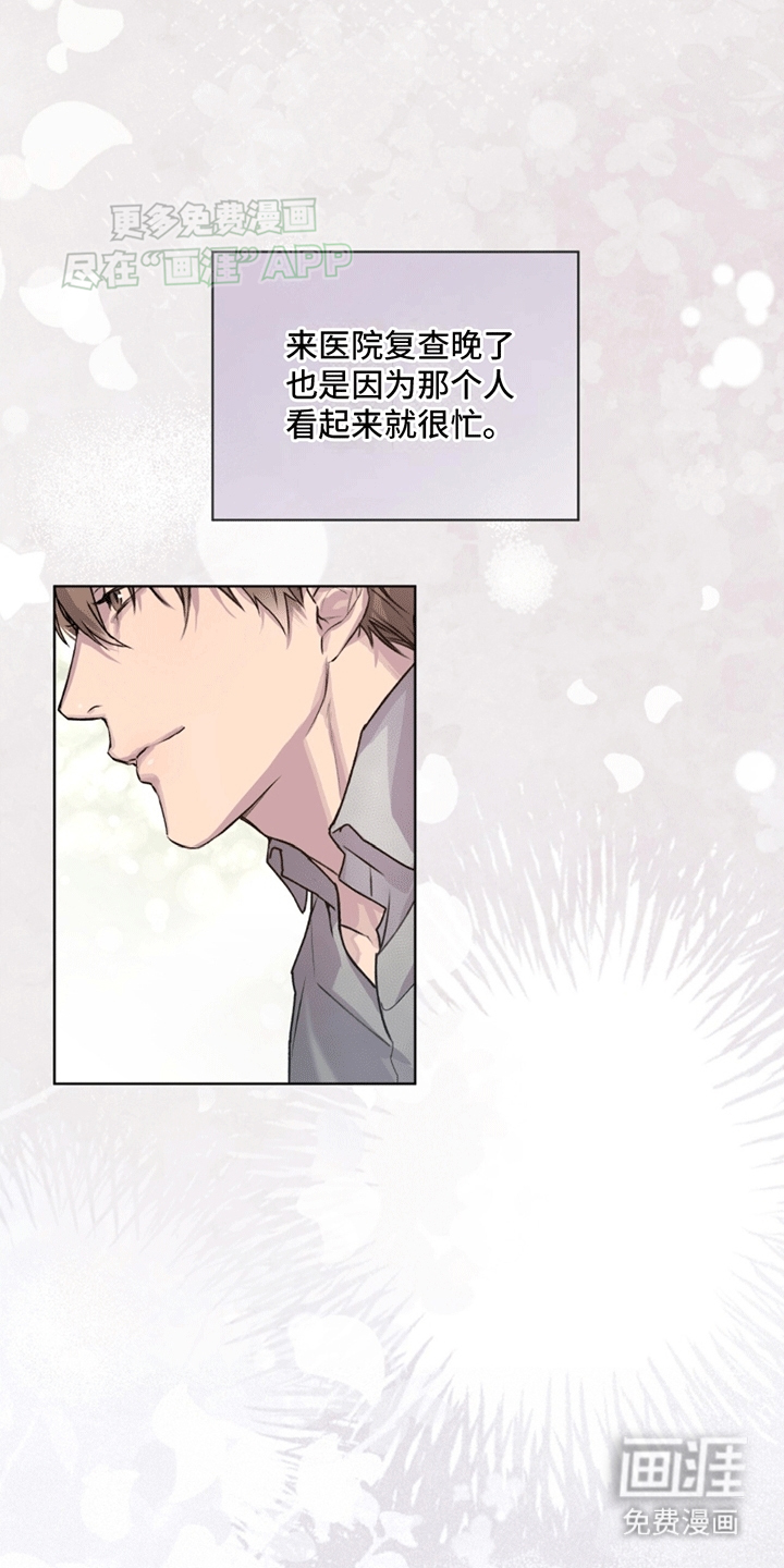 记忆断层第5话图