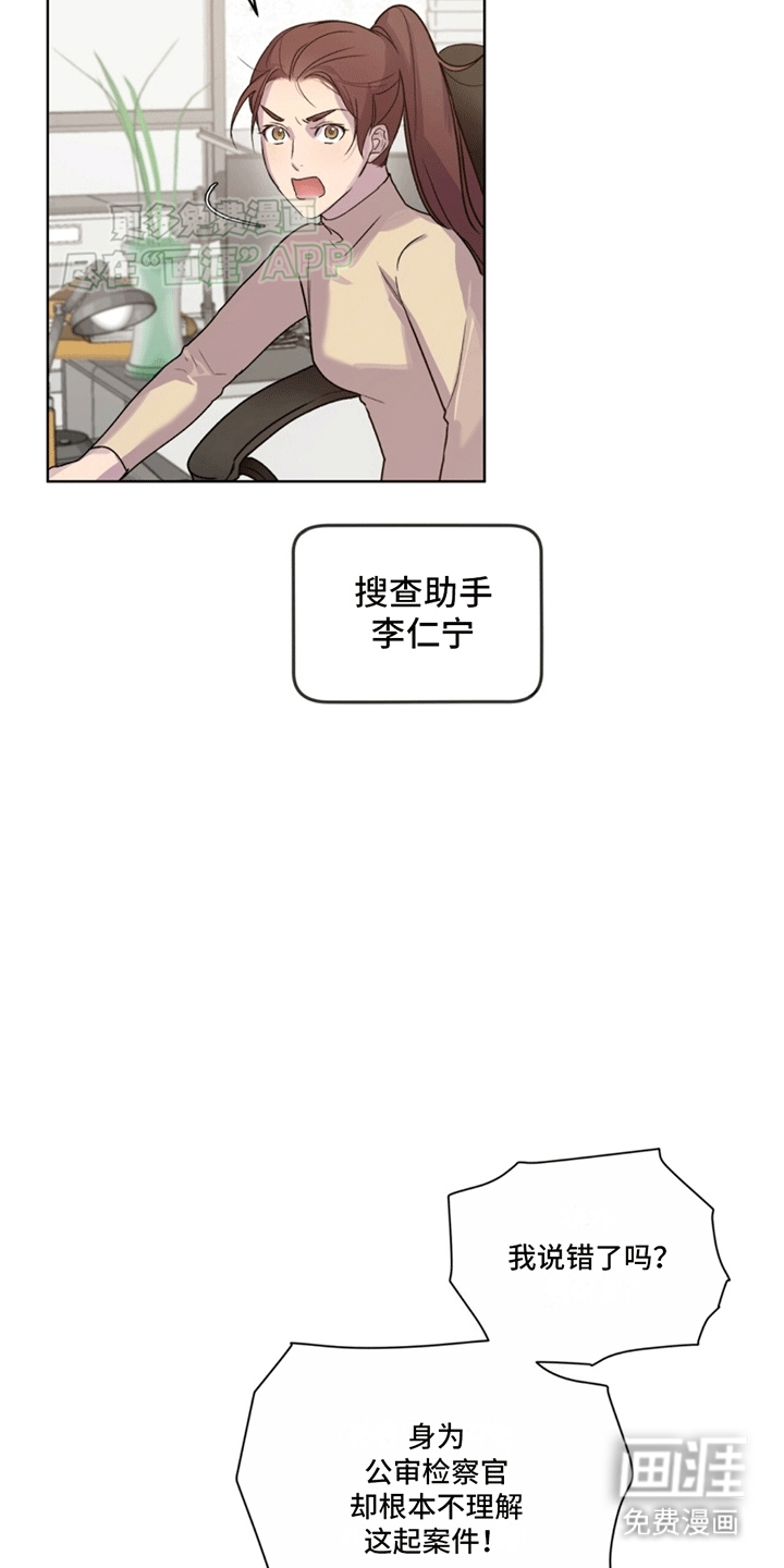 记忆断层第5话图