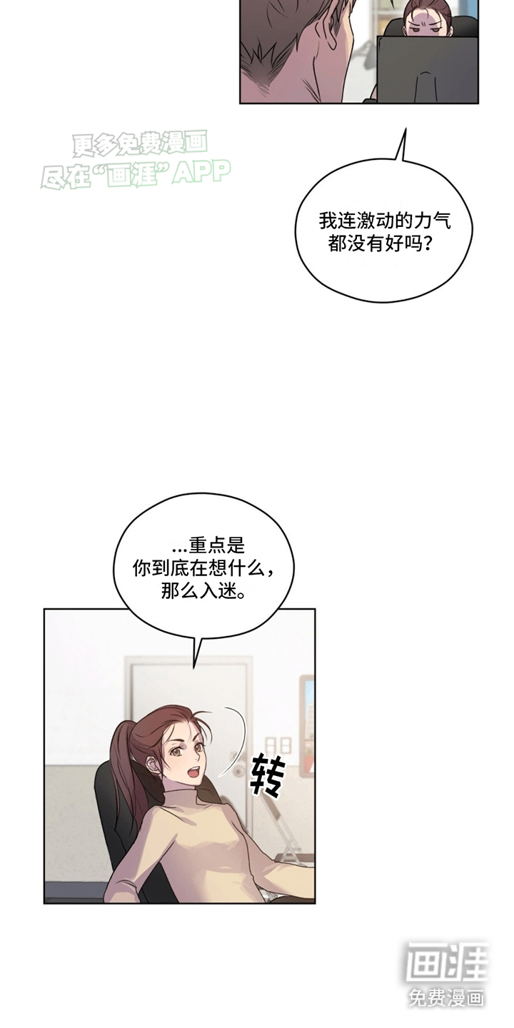 记忆断层第5话图