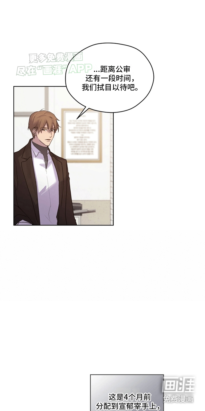 记忆断层第5话图