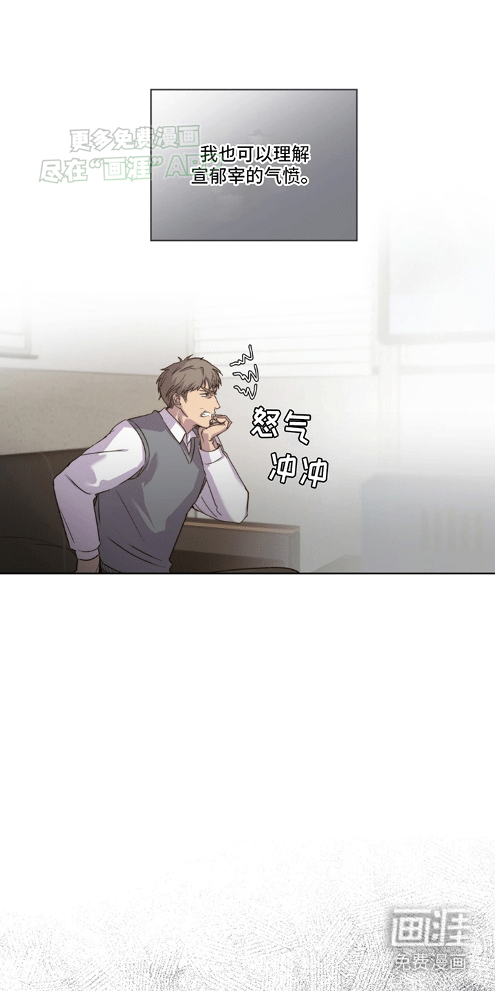 记忆断层第6话图