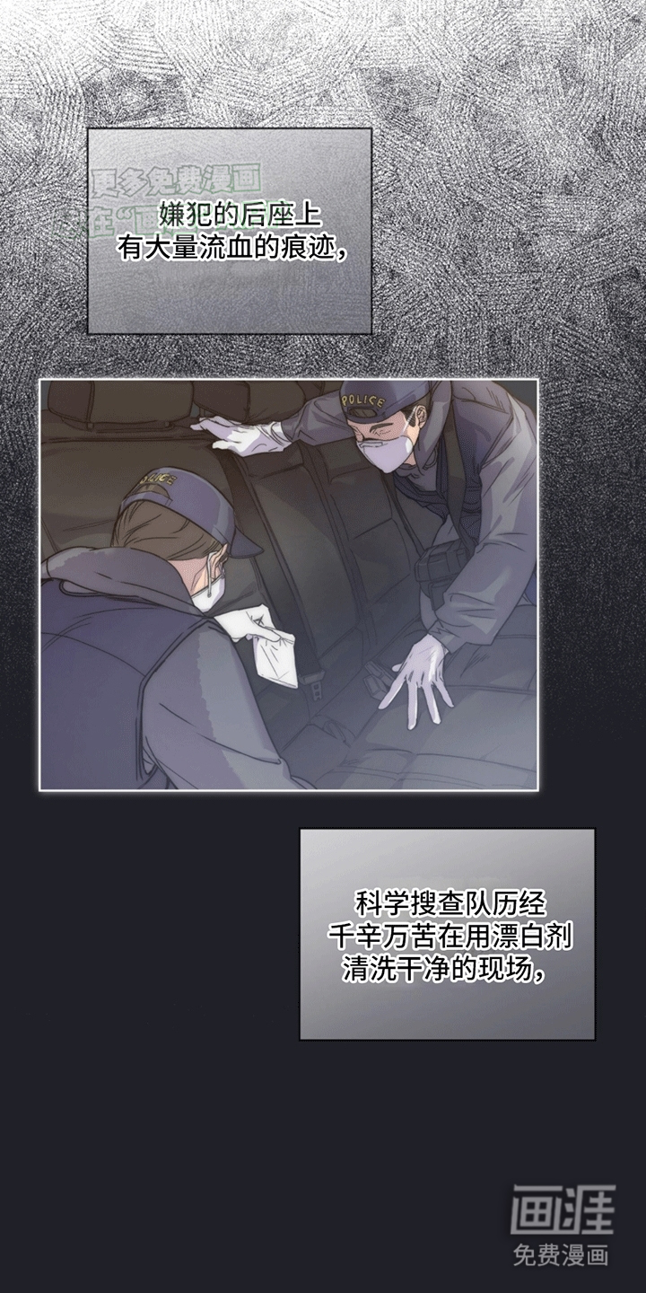 记忆断层第6话图