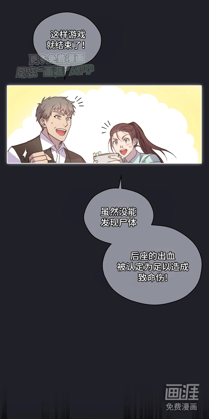 记忆断层第6话图