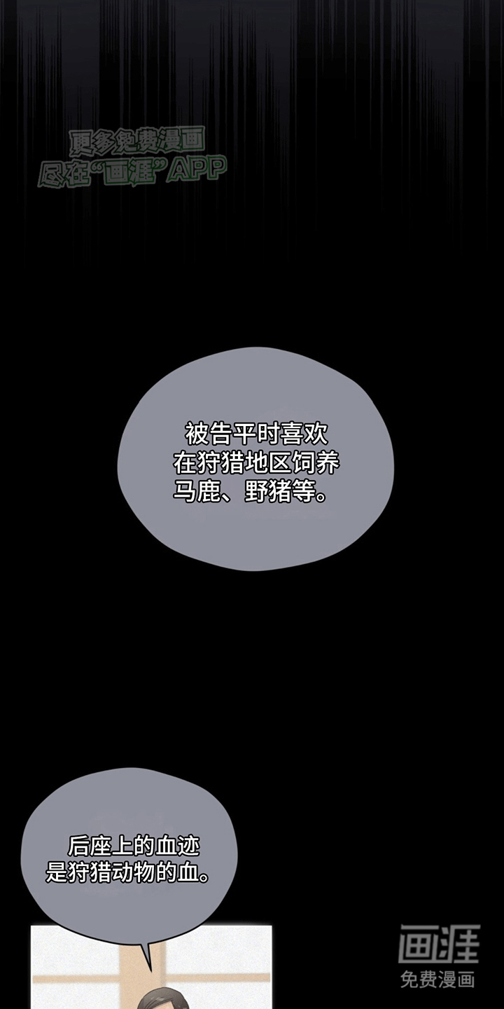 记忆断层第6话图