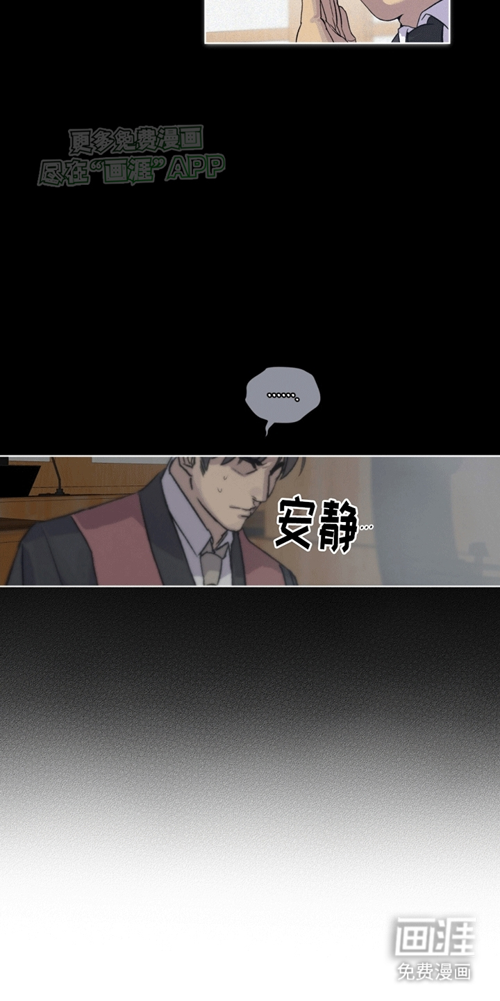 记忆断层第6话图