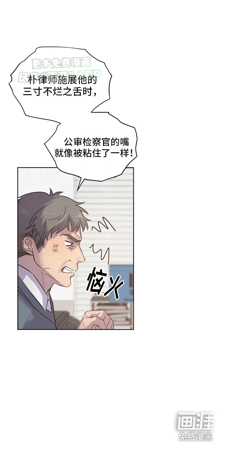 记忆断层第6话图