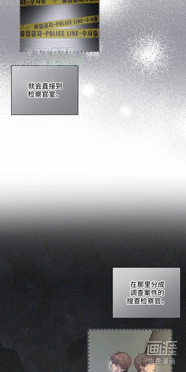 记忆断层第6话图